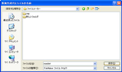 VK쐬t@C̖O